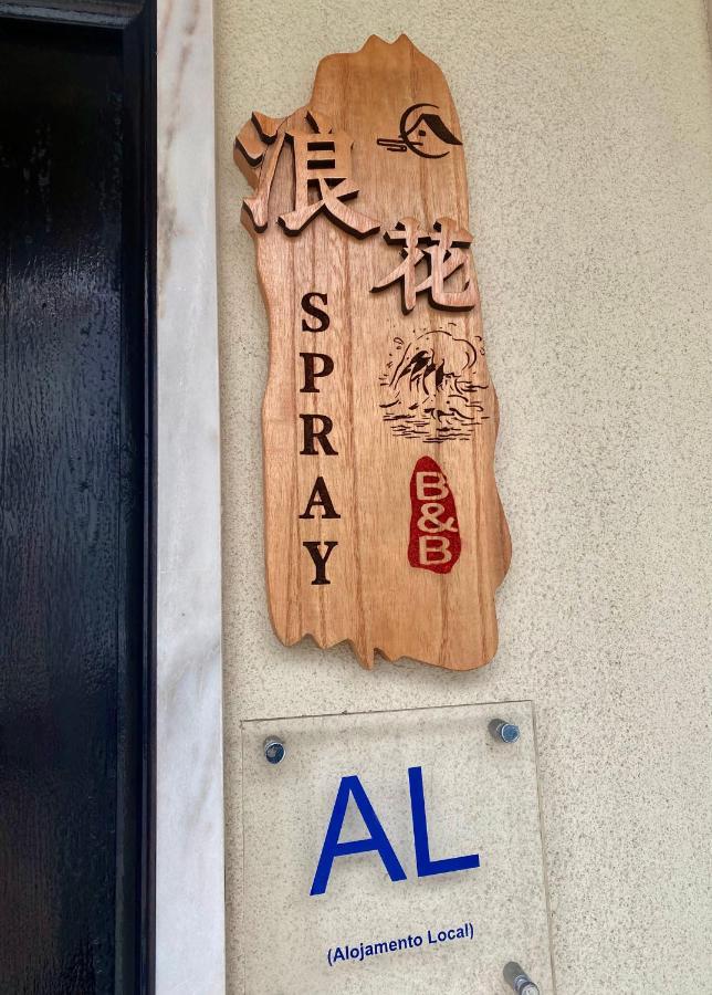 Spray B&B Sitio In Nazare, European Style エクステリア 写真